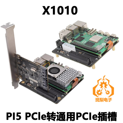 斑梨电子X1010扩展板FFC转PCIe