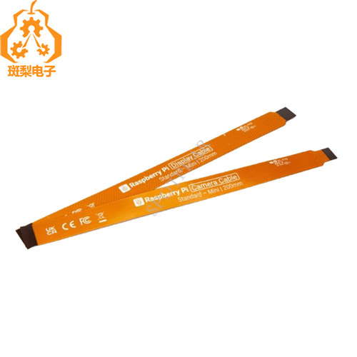 树莓派官方转接线DSICSI