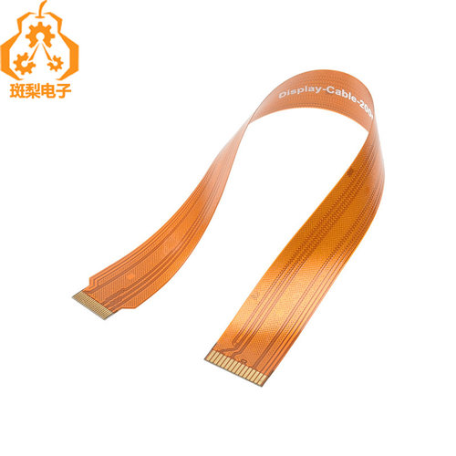 斑梨电子DSI软排线适用于树莓派5