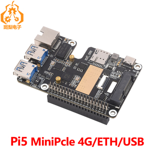 树莓派5 PCIE转MiniPCIe 4G USB HUB千兆RJ45以太网扩展板