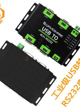 4路UART串口USB转RS232工业级TTL原装FT4232HL