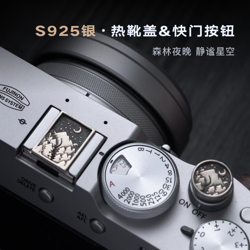 木心S925银·森林热靴盖快门按钮