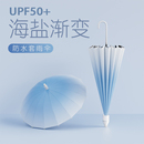 骄阳儿童雨伞学生上学专用伞加大抗风长柄雨伞防水套晴雨两用防晒