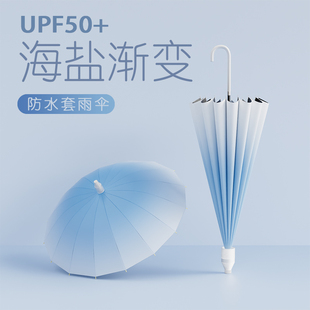 骄阳儿童雨伞学生上学专用伞加大抗风长柄雨伞防水套晴雨两用防晒