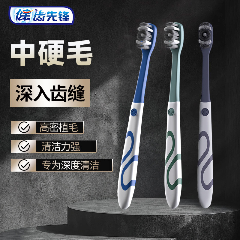 中硬毛牙刷成人深层清洁牙缝残留男女士专用家庭装家用旗舰店官方 - 实物图