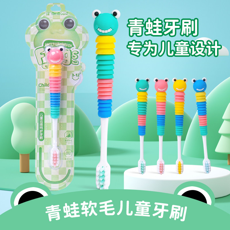 可爱青蛙儿童软毛牙刷防滑卡通硅胶手柄温和洁齿3-12岁小孩适用