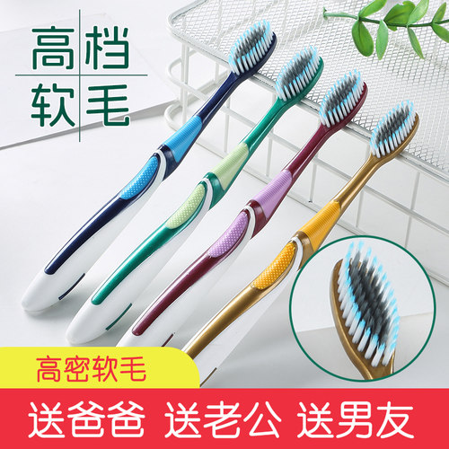 健牌牙刷软毛家庭装男女