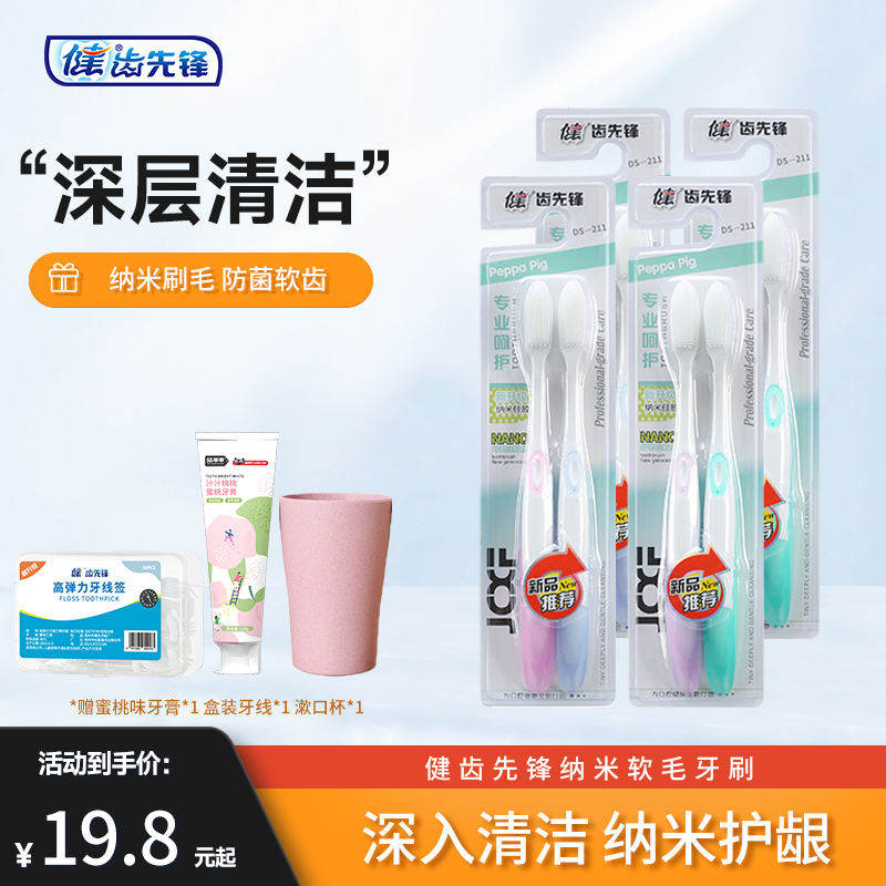 抗菌硅胶软毛温和旅行便携牙刷