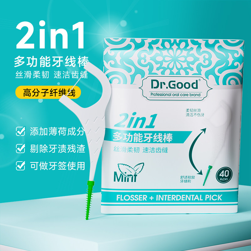 二合一多功能牙线棒高弹力牙线尾部舒适软胶牙缝刷大牙缝正畸人士