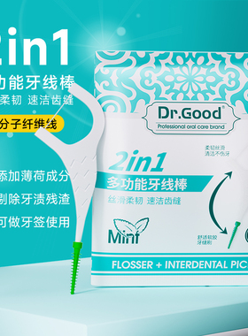 二合一多功能牙线棒高弹力牙线尾部舒适软胶牙缝刷大牙缝正畸人士