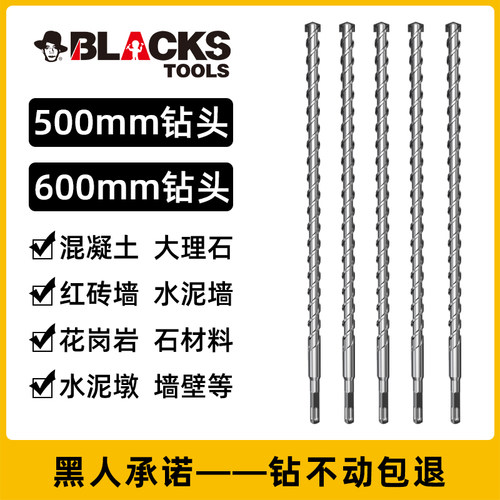 黑人加长穿墙方柄四坑冲击钻头