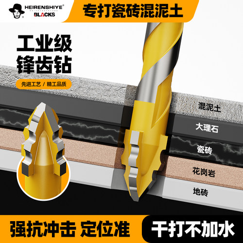 四刃锯齿偏心钻头瓷砖打孔