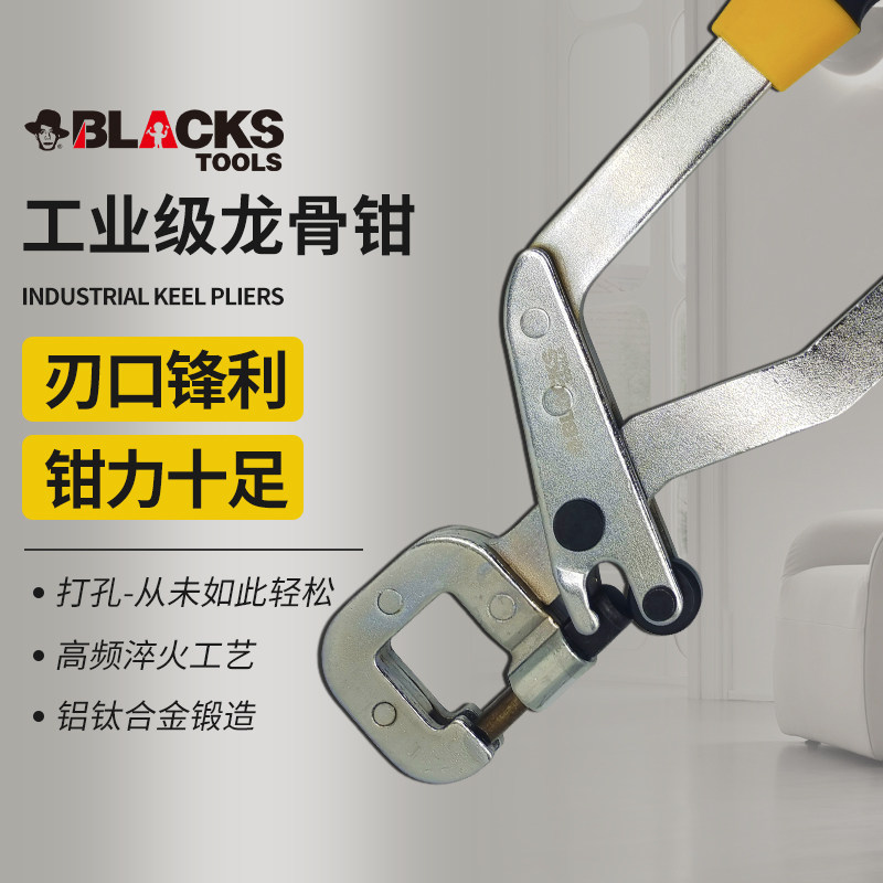 轻钢合金龙骨钳工业龙骨夹固定隔墙装修吊顶专用打孔免铆钉打孔钳