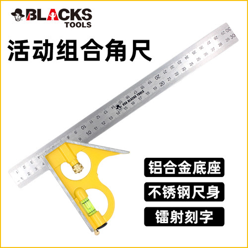 BLACKS活动三角尺300mm