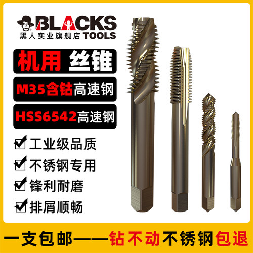 黑人含钴不锈钢专用螺旋机