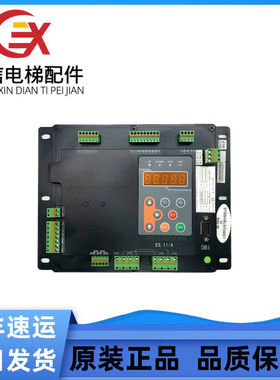 扶梯安全控制监控板/ES.11A/ES.11/A新时达系统扶梯实拍