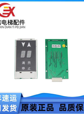 JAA25140AAD126/122/JAA25140AAD102/AAD106外呼显示器