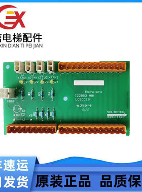 通力轿顶电子称板KM722050G01原厂