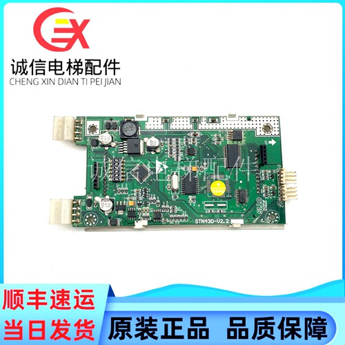 西子奥的斯电梯外呼液晶显示板LMBS430-V3.2.2 STN430-V2.2.3/9