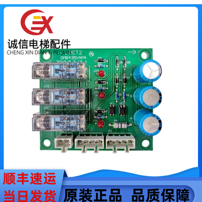 奥的斯/杭西奥/西子电梯LVCT1再平层板 XAA610BR1 LVCT2 全新原装