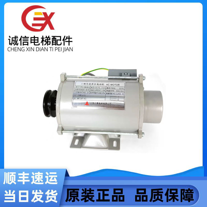 电梯配件 三菱门电机门机马达门机 含编码器 TYPE SE-JR/EMB-80-4