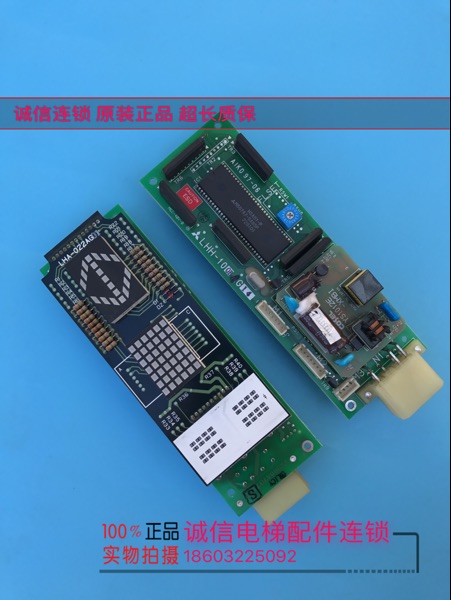 电梯配件/电梯外呼显示板/LHH-100B-G24/LHH-100BG14现货保好
