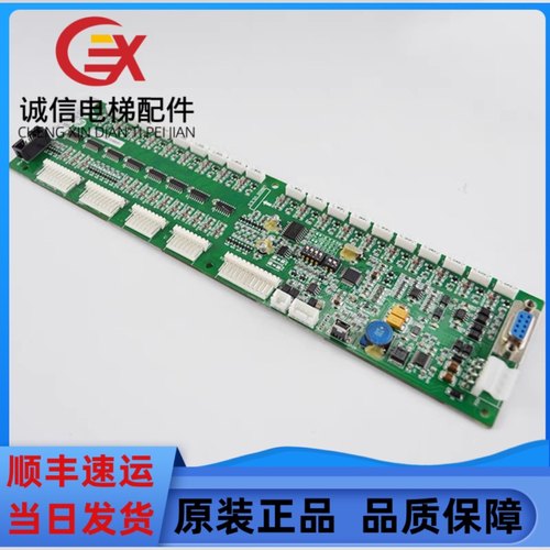 杭州西子奥的斯电梯轿厢通讯板LMRS32 V3.0.0 轿内指令地址板 2.0