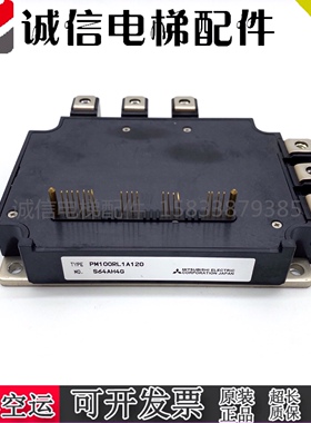 原装三菱电梯配件PM150RLA120元器件模块PM150RL1A120现货实拍质