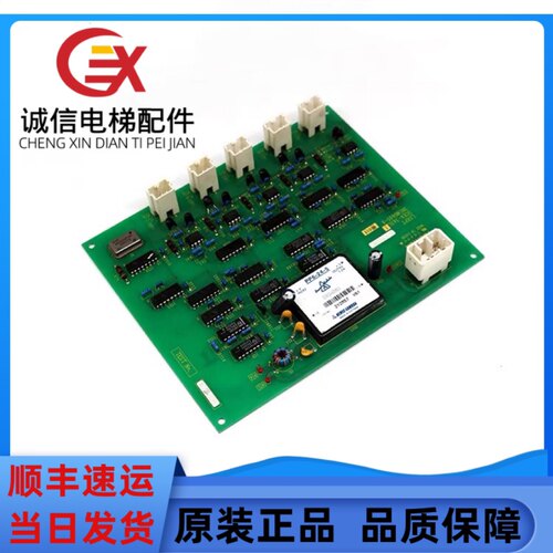 东芝电梯cv180通讯增强板UCE4-343L 3M1M0456-A