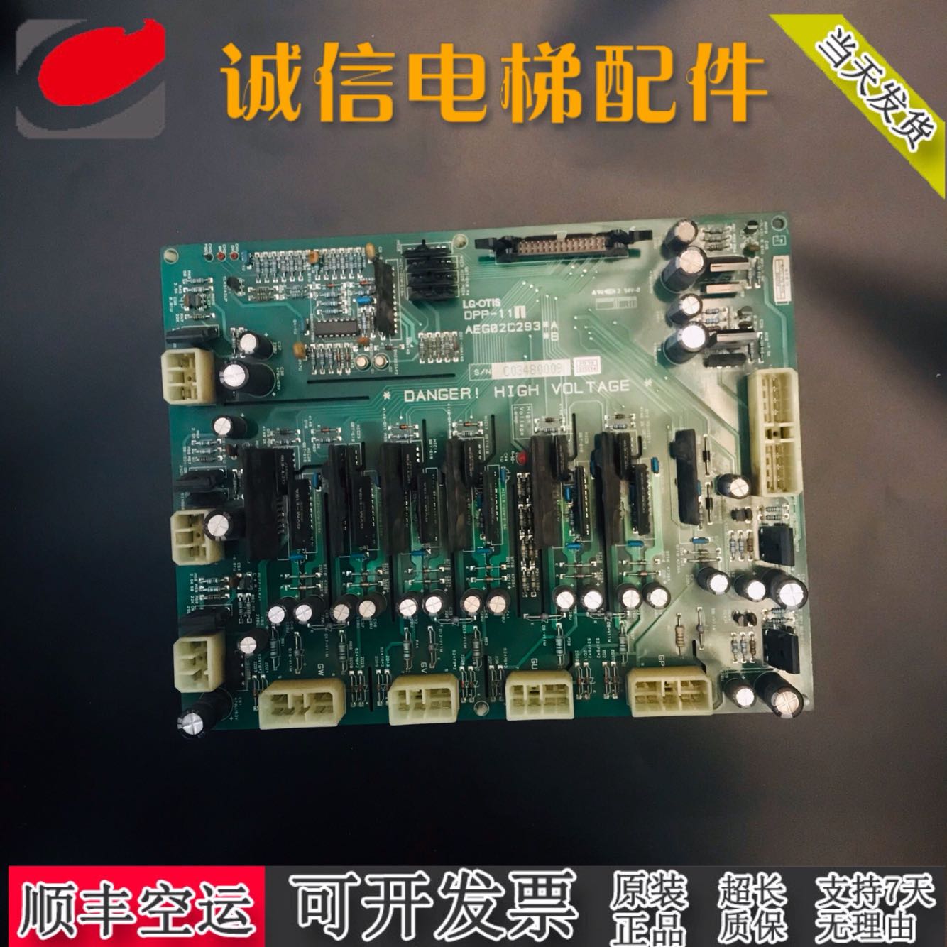 电梯配件 LG星玛电梯驱动板 DPP-111 AEG02C293*A  现货出售
