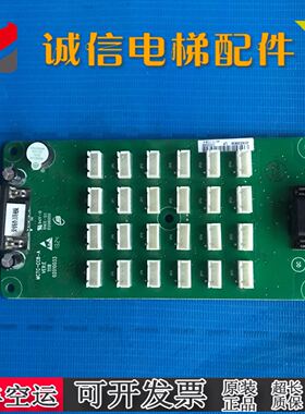 崇友电梯 .莫纳克轿厢指令板MCTC-CCB-A按钮板指令板扩展板原厂
