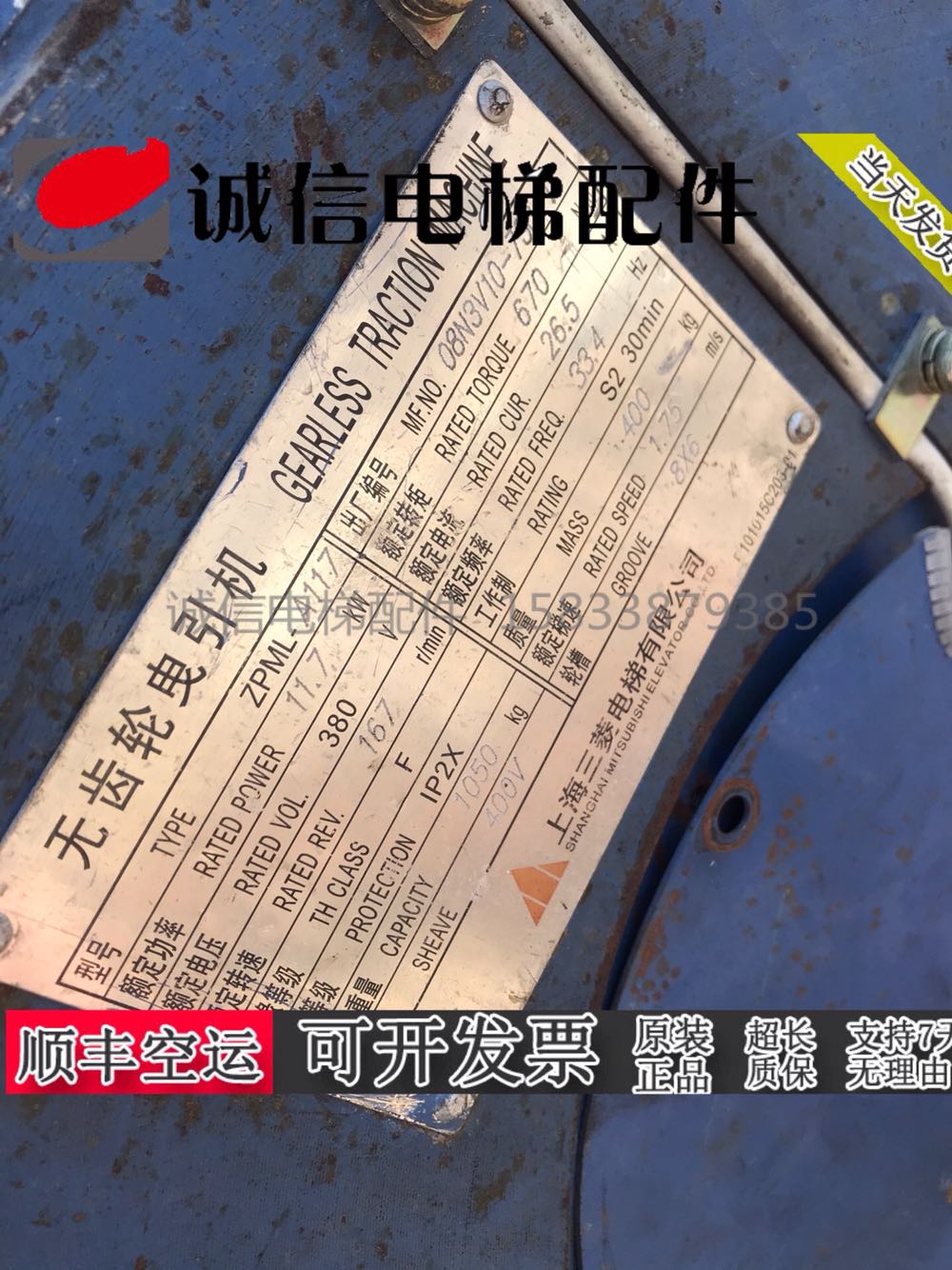 三菱电梯主机永磁同步曳引机ZPML-A067 A117 A133 A157 A197 A139