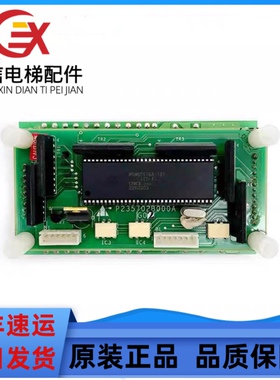 适用于三菱HOPE电梯轿内显示板P235702B000AG02LHA-023AG11 新款