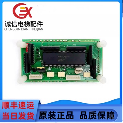 适用于三菱HOPE电梯轿内显示板P235702B000AG02LHA-023AG11 新款