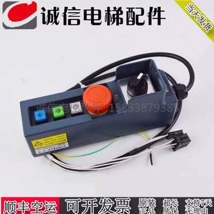 P231100B000G01L01 G04L04 G07三菱電梯配件 轎頂檢修手柄 G11L11