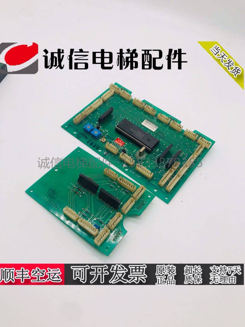 三菱电梯轿厢通讯板GPS-2电梯轿厢指令板LHS-200B/LHS-202B 原装