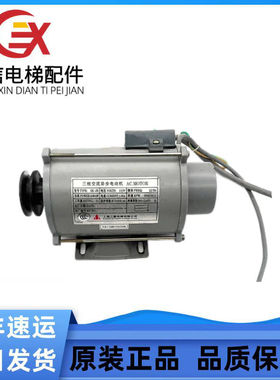 电梯电机配件三相交流异步电动机EMB-80-4门电动机P131007B115G01