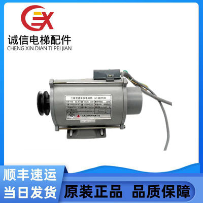 电梯电机配件三相交流异步电动机EMB-80-4门电动机P131007B115G01