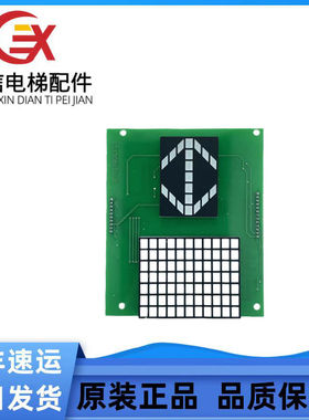 三菱电梯轿厢显示板 P235710B  P235003C159G02