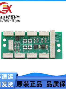 电梯轿厢按钮残操指令扩展板DC309A105G01DC309B106适用于三菱