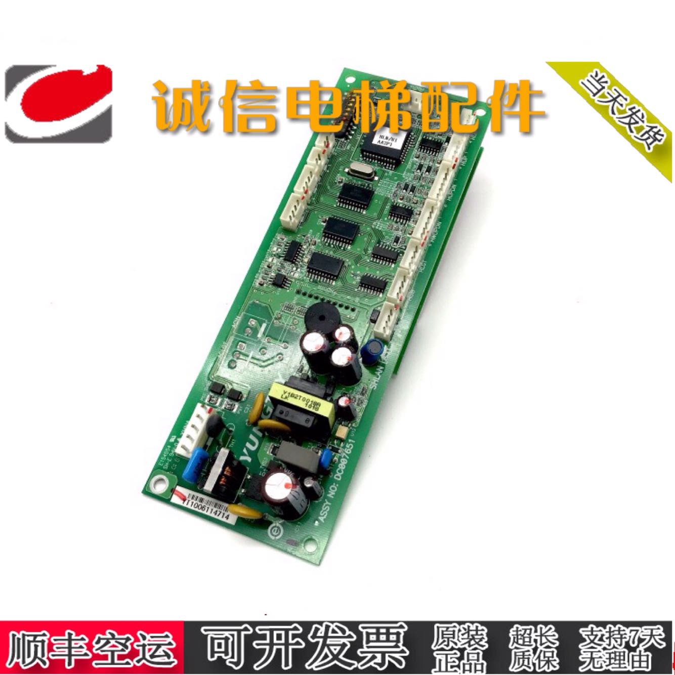 永大电梯ENT外呼显示板SHLAN(A1)DC004769 A2 A3原装现货质保一年