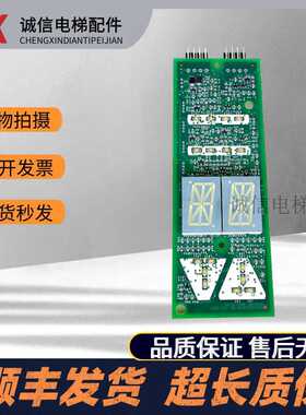 奥的斯电梯断码外呼显示器DAA/DBA26800G2/DAA26800G1全新包运出