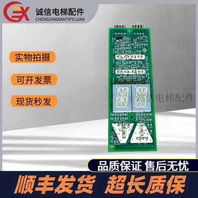 奥的斯电梯断码外呼显示器DAA/DBA26800G2/DAA26800G1全新包运出