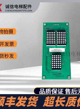 新时达外呼SM-04-VSB VSC VRF VRE显示板KFXM03016V1.1全新质保出