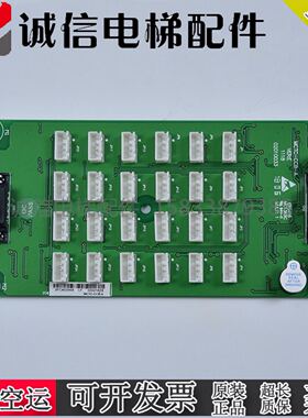 MCTC-CCB-A 默纳克指令板 轿厢按钮 扩展板通用协议 电梯配件
