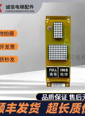 北京升华米高外呼显示板OCAL-09-PCB-A2/XF14428L/XF-7377/质保新