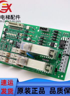 适用于迅达电梯5400控制板控制柜抱闸板轿顶BCM4201.QE ID.591840