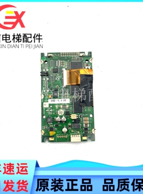 巨人通力液晶外呼YA3J41754 SA显示BVT105 YA3N41755正品电梯配件