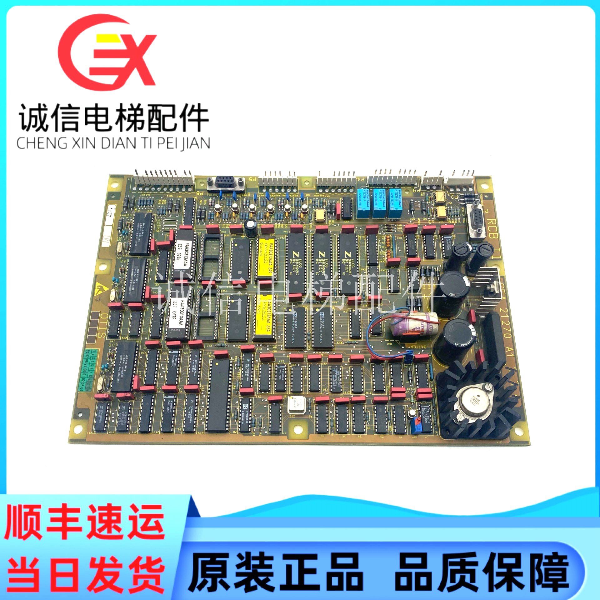 原装奥的斯主板RCB2板RCB-II板 GEA21270A1 RCB-II 现货出售质保