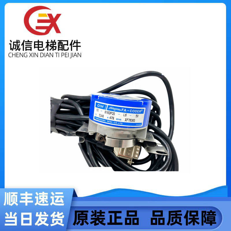 电梯配件多摩川编码器TS5246N478(OIH60-8192C/T P20-L3-5V)
